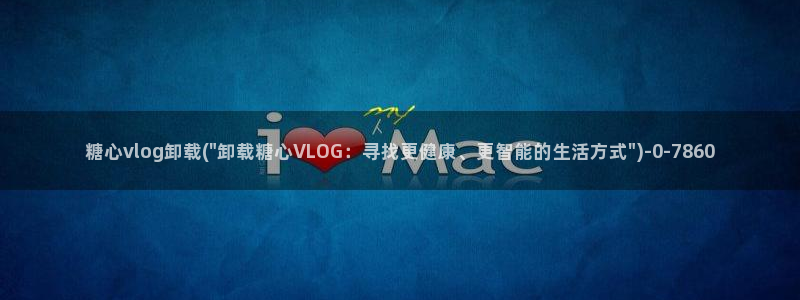 糖心vlog冉冉老师