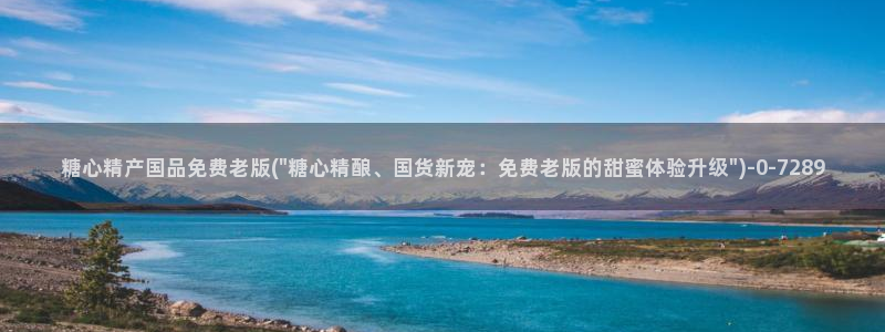 心糖vlog