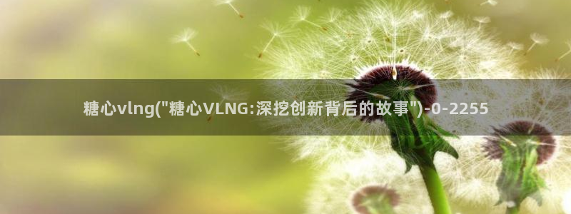 深夜释放自己vlog糖心德力西