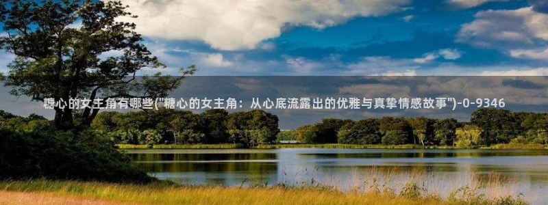 糖心vlog在线看