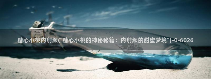 糖心vlog是干嘛的