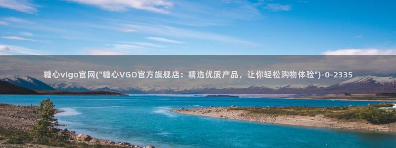 桥本香菜糖心vlog