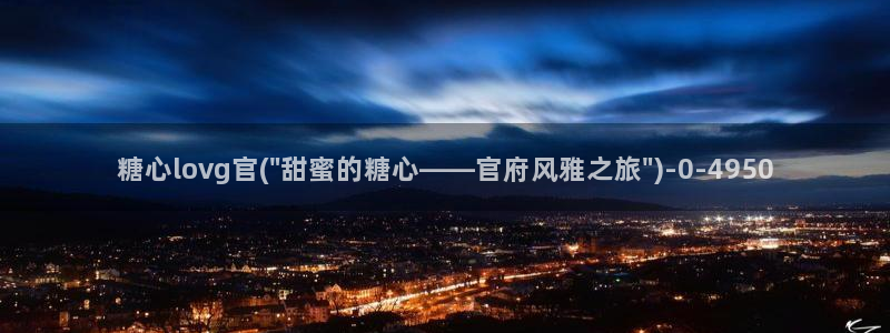糖心 vlog.com