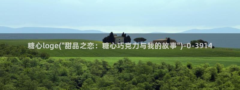 糖心vlog视频唐伯虎