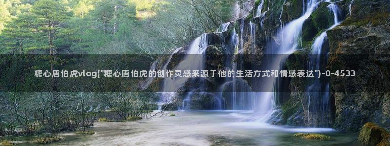 糖心vlog精东影业