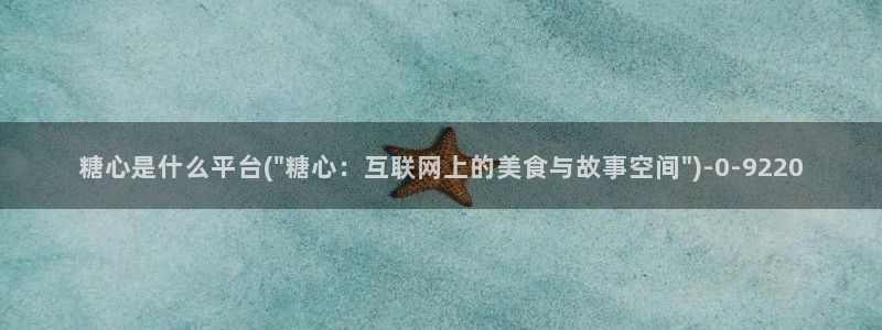 糖心vlog柚子猫内射频