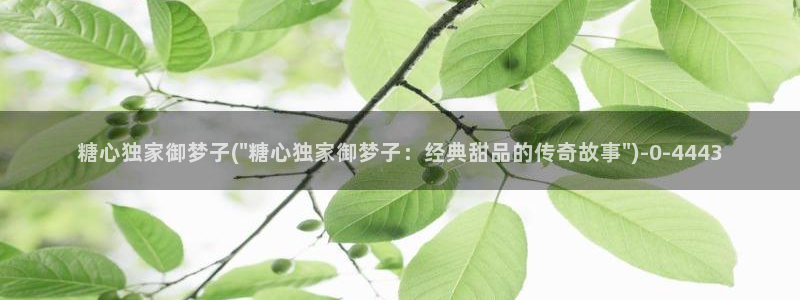 糖心vlog免费版怎么下