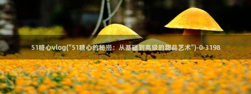 糖心vlog视频在线下载