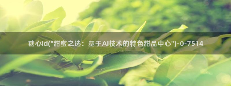 心糖vlog最新视频