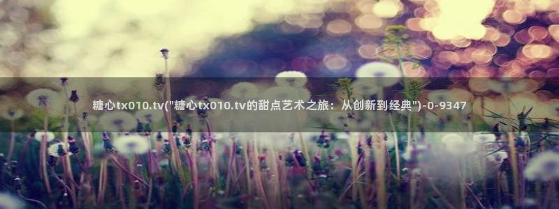 糖心vlog下载安装ios