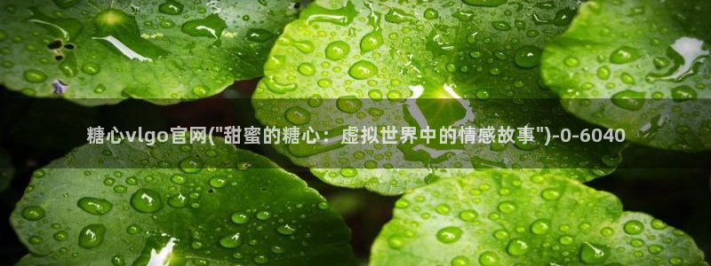 最新糖心vlog
