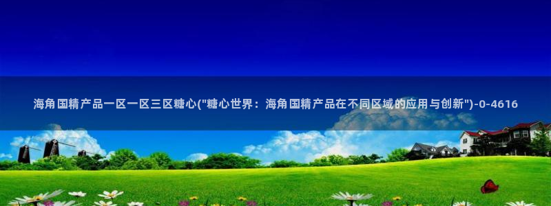 糖心vlog破解版入口