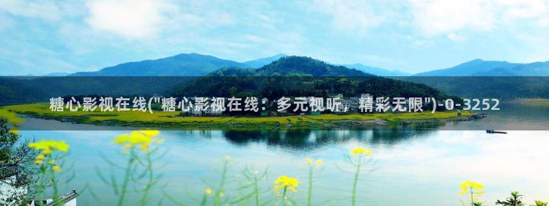 糖心vlog免费版下