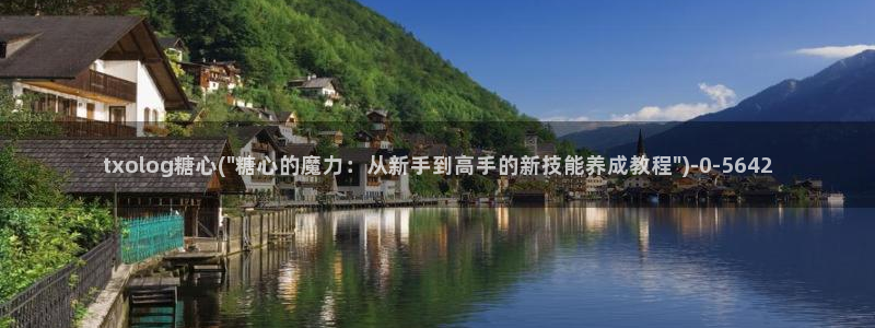糖心vlog是哪里的