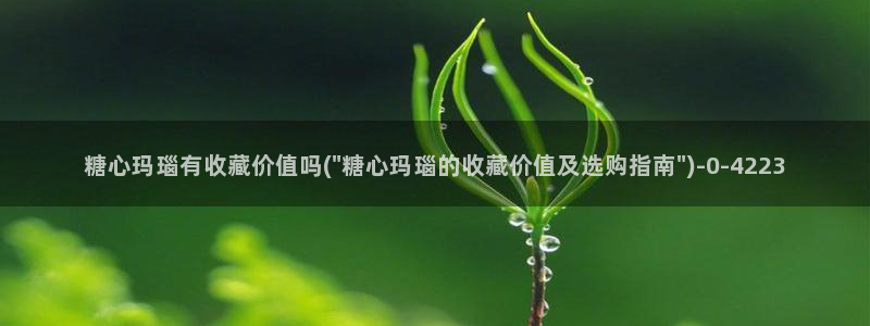 可以看糖心vlog的软件