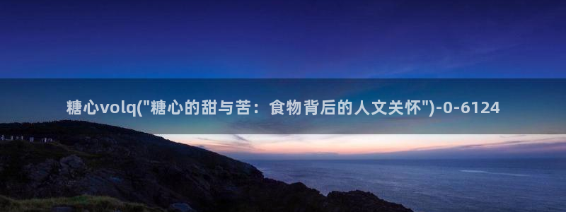 糖心vlog完整版在线观看