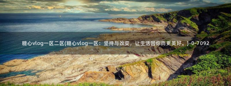 糖心vlog怎么下